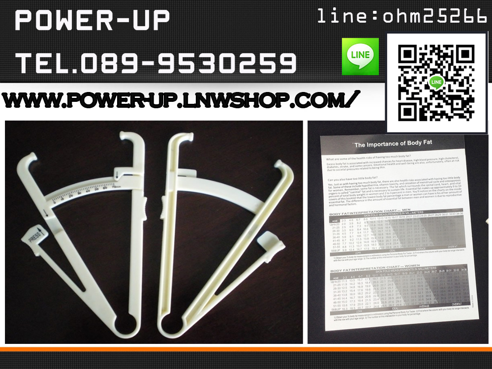 คีมวัดไขมัน Body Fat Caliper