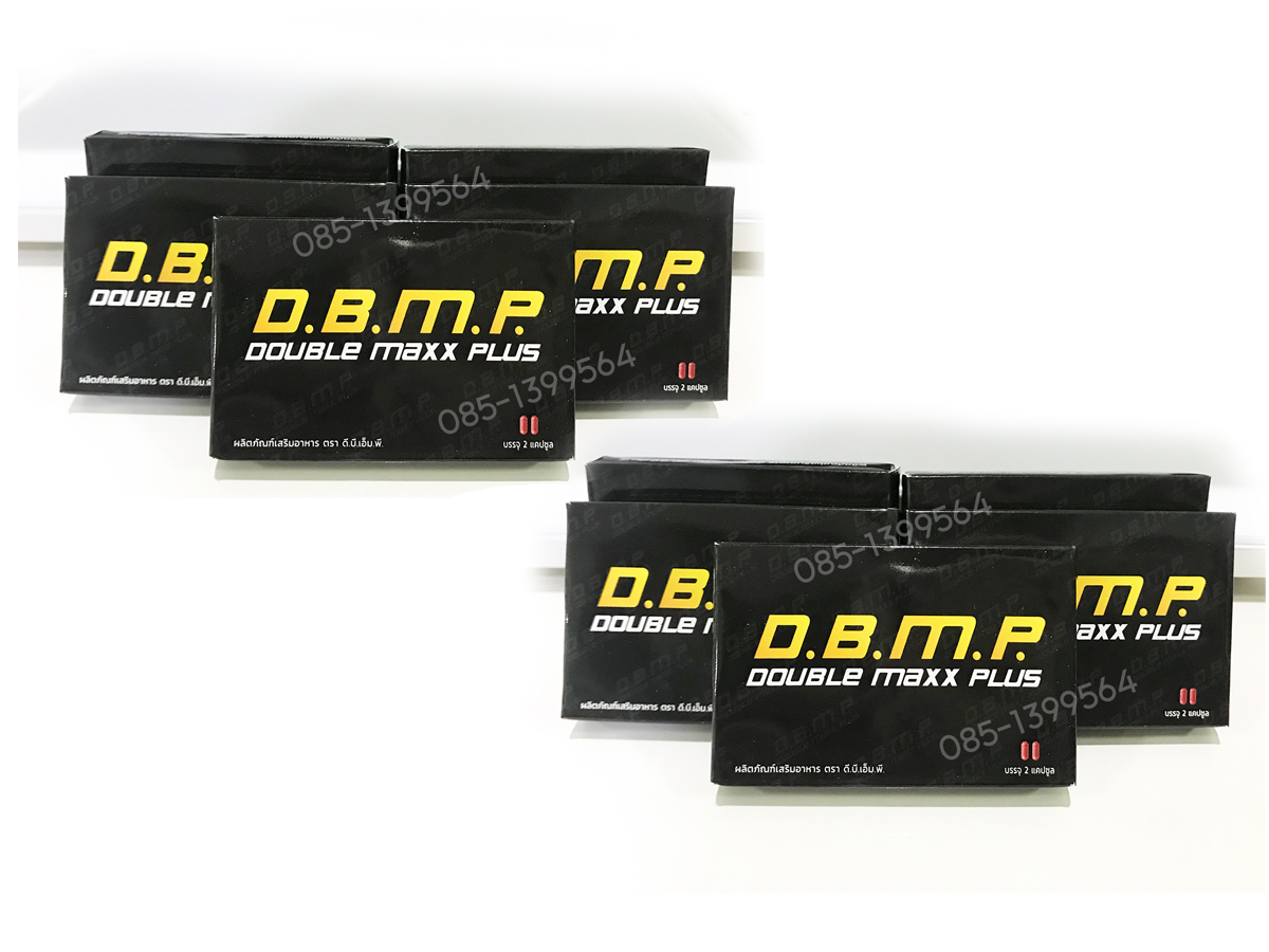 Double maxx ดับเบิ้ลแม็กพลัส 10 กล่อง 20 แคปซูล