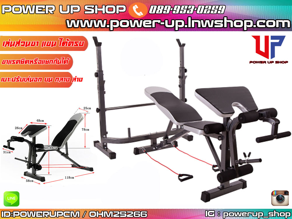 ม้านอนยกน้ำหนักพร้อมแรควางบาร์ LWH เล่นส่วน แขนขา ครบจบ