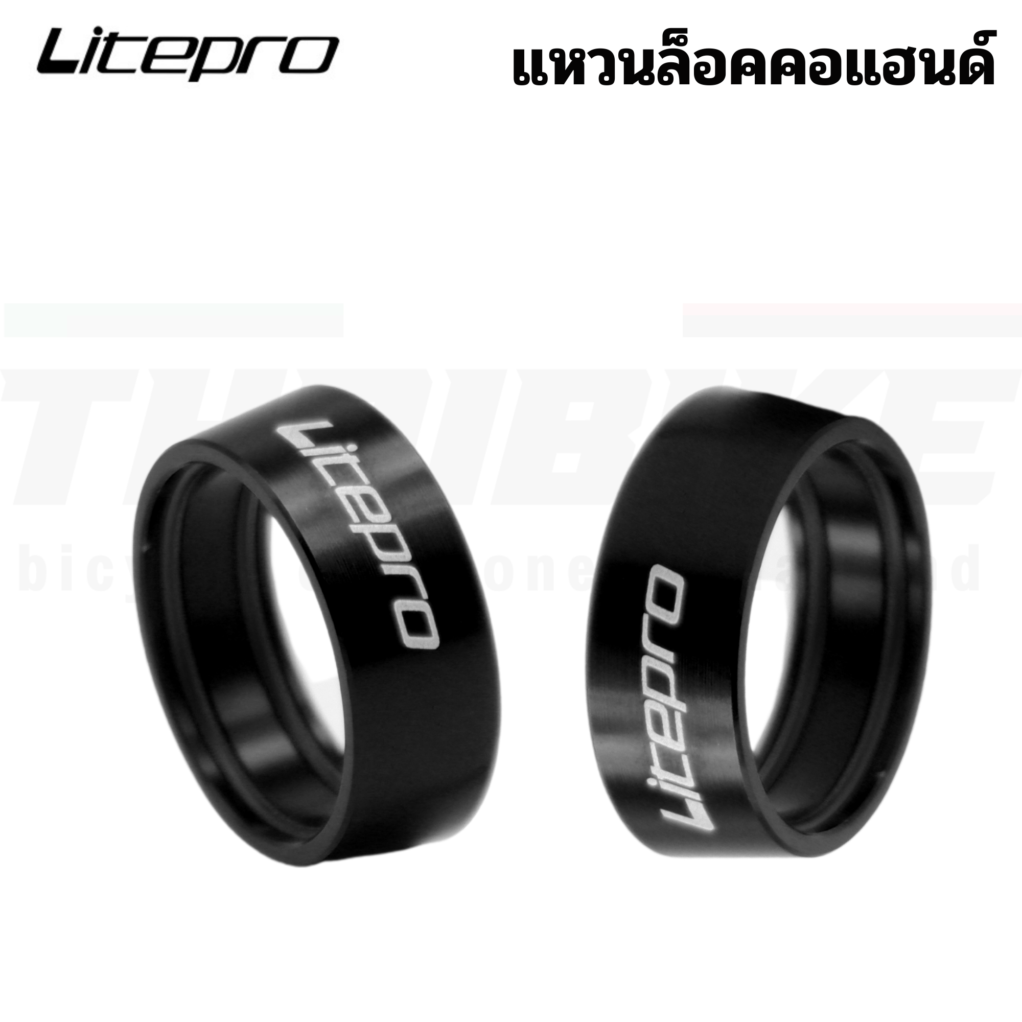 แหวนล็อคคอแฮนด์จักรยานพับ LITEPRO 25.4mm