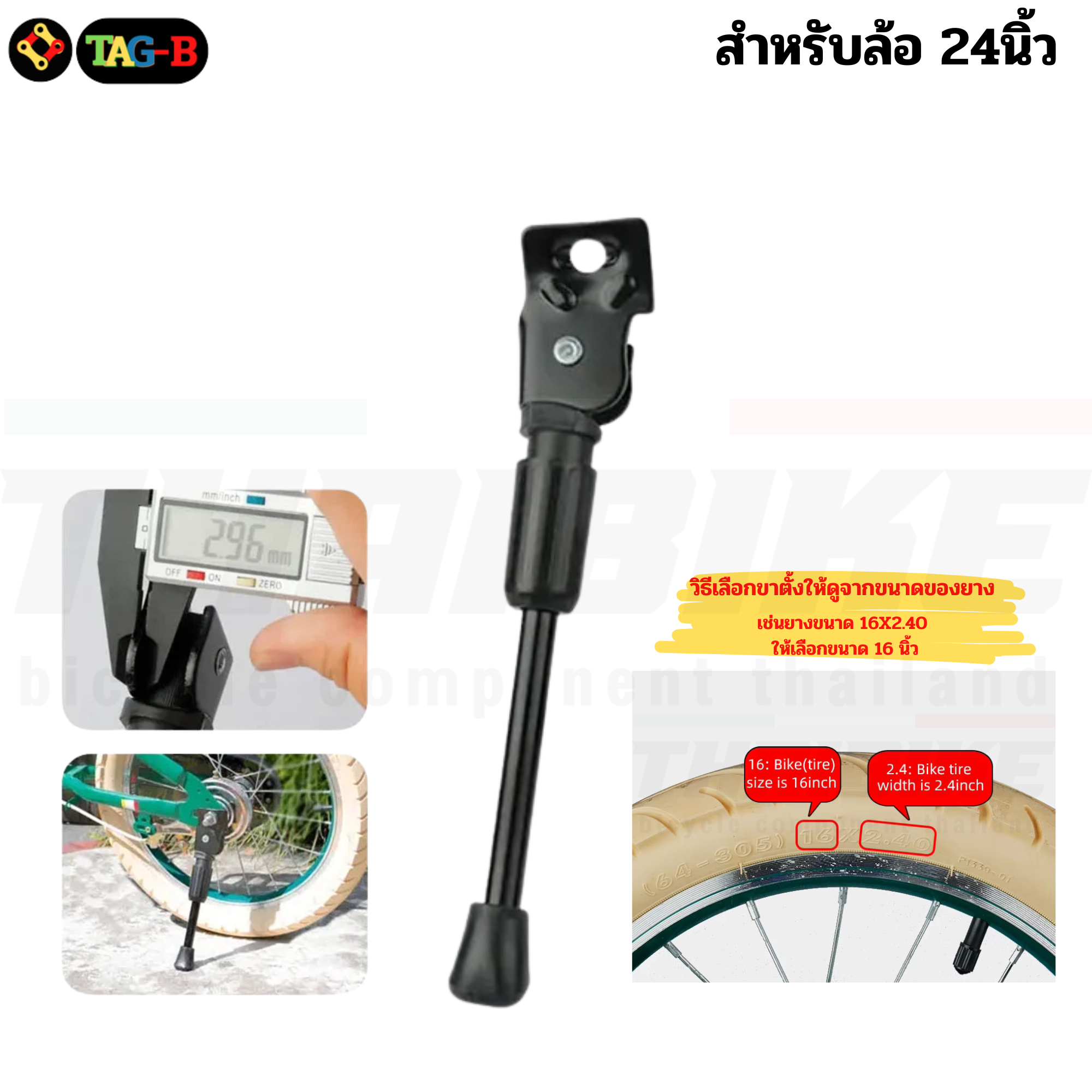 ขาตั้งจักรยานด้านข้างแบบติดรถสำหรับล้อ 16 20 24 26 นิ้ว