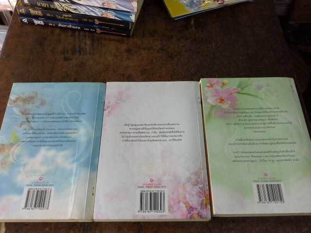 set หวานรักตระกูลแมคลีน 3 เล่มจบ