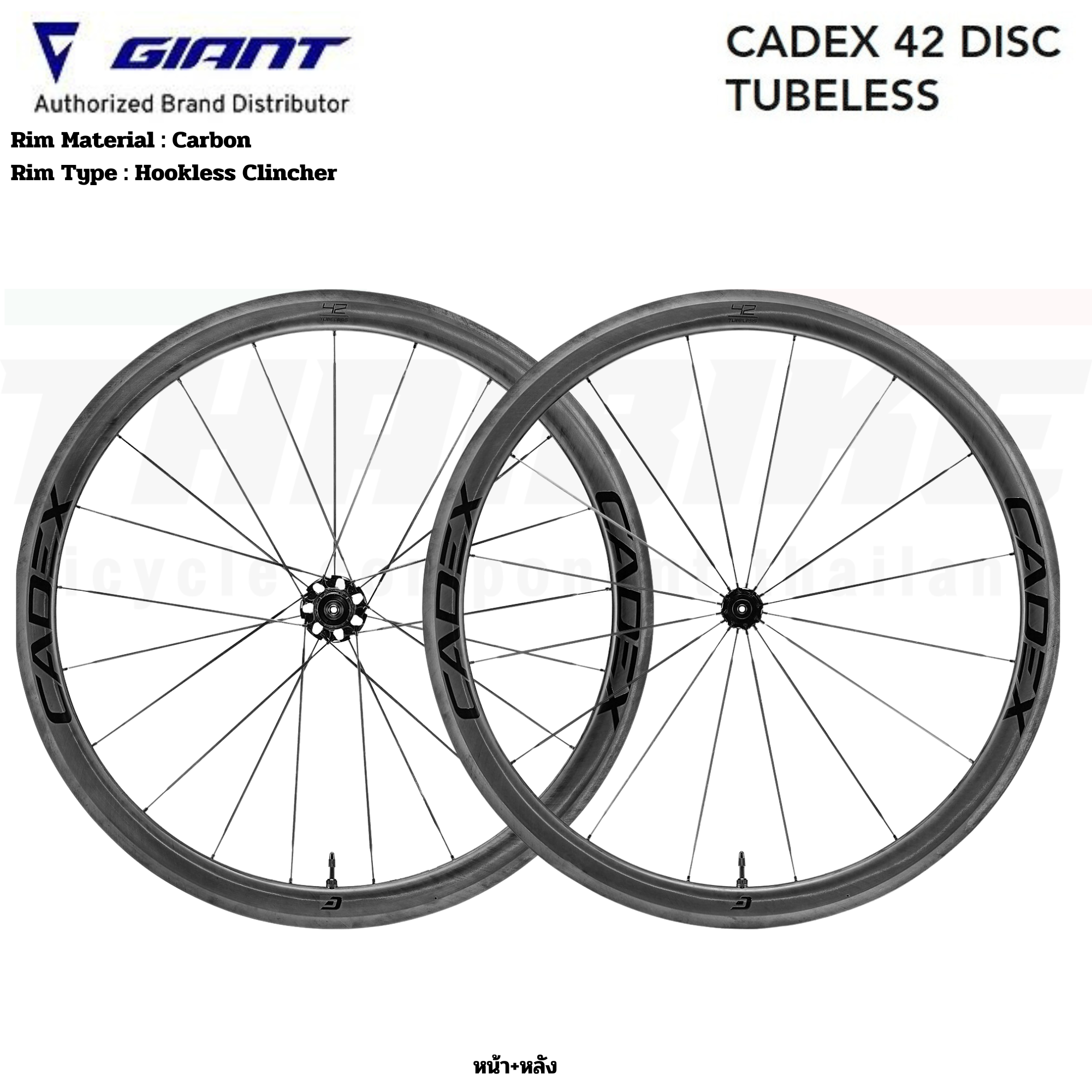 ล้อจักรยานเสือหมอบคาร์บอน GIANT Cadex Disc หน้า+หลัง 36มม.42มม.