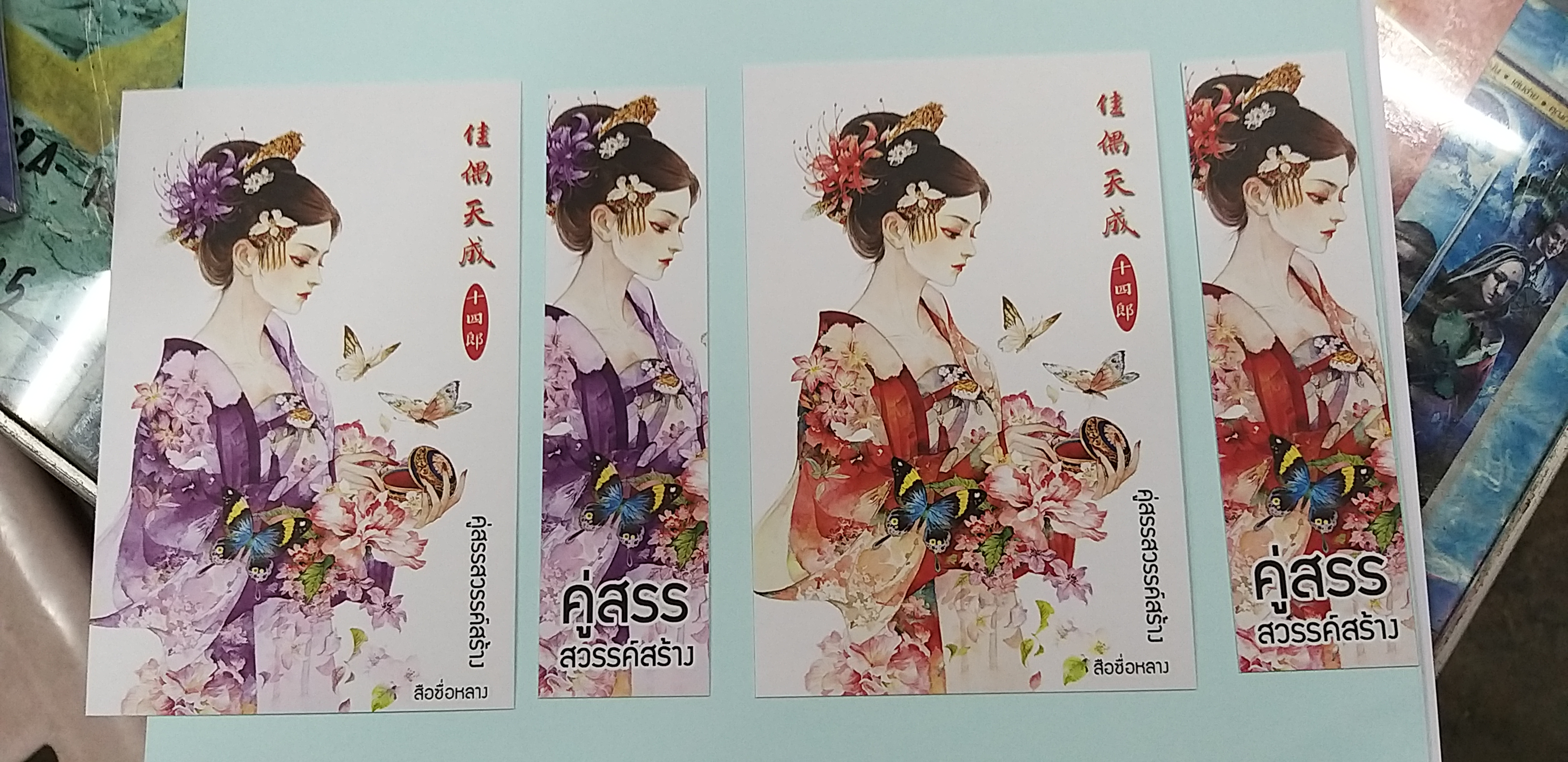 โปส+ที่คั่น คู่สรรสวรรค์สร้าง
