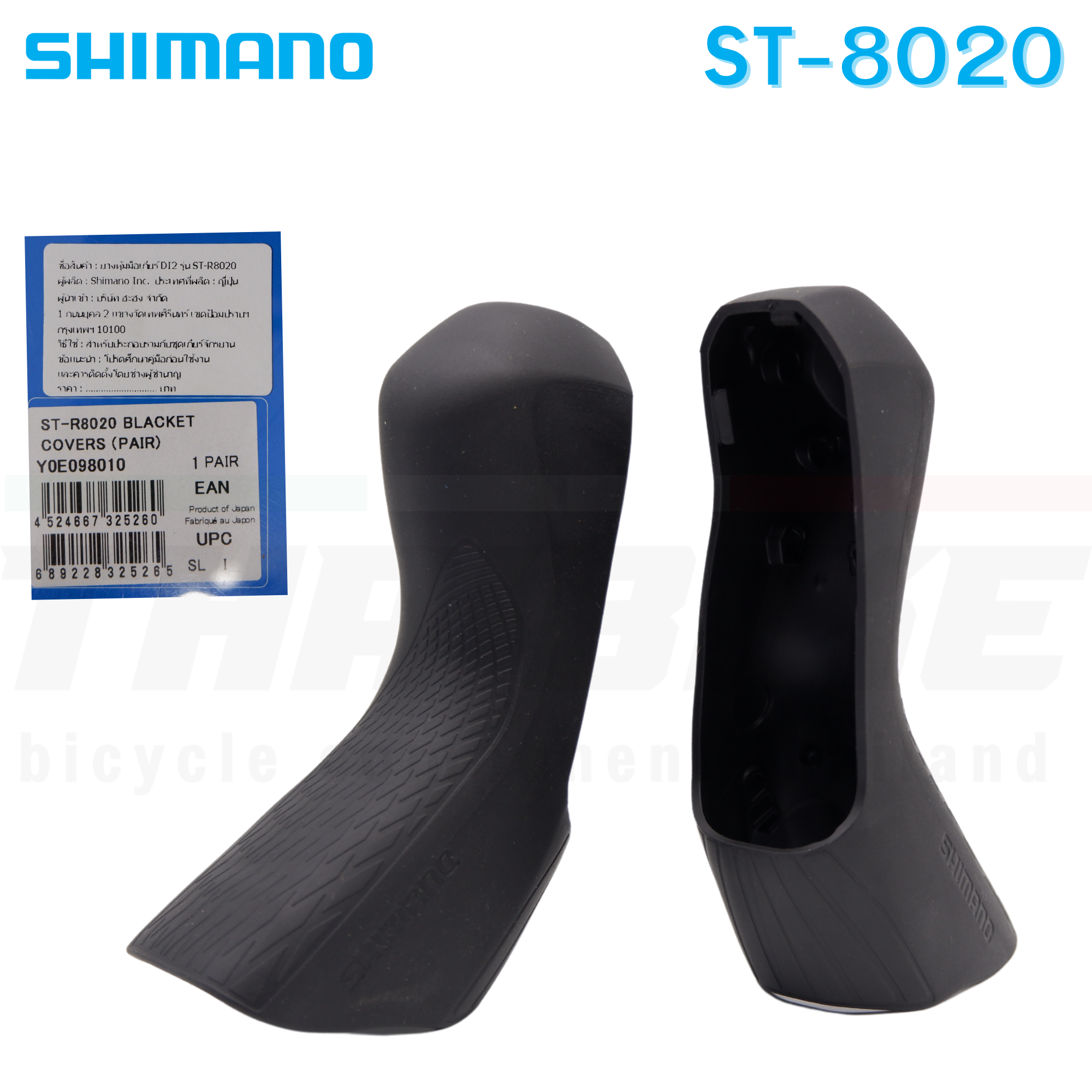 แท้ศูนย์ไทย ยางหุ้มมือเกียร์ Shimano Dura-Ace 105 4700 R7000/R8000/R9100/R6800/R6700/R5800/3500/R3000/6870/9000/5700/RS685 /4600 /8020/8070/8050/9170/9150/9070/GRX810