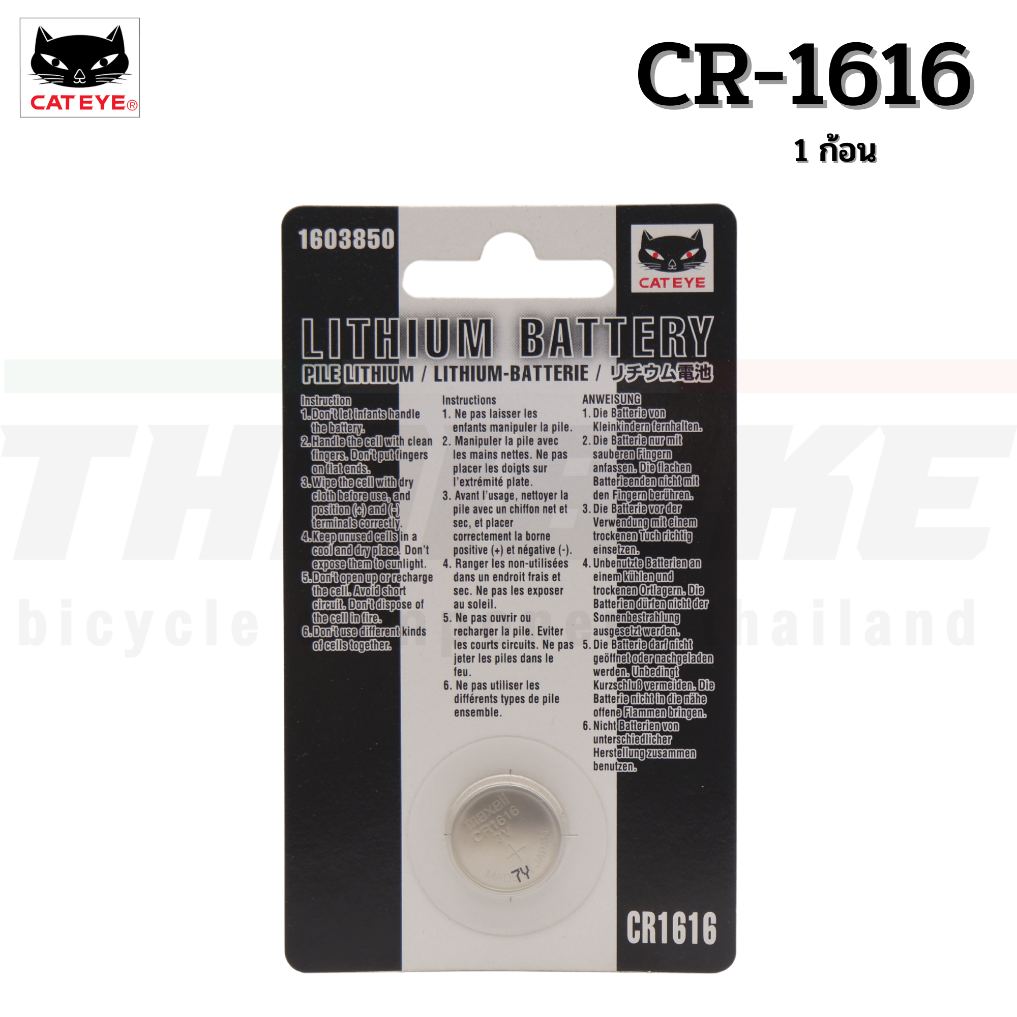 แท้ ถ่านไมล์จักรยาน CATEYE Lithium CR2032 CR1616
