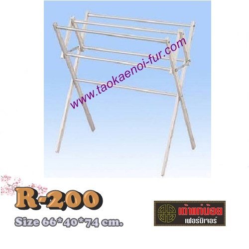 R-200 ราวมีเนียมพับ