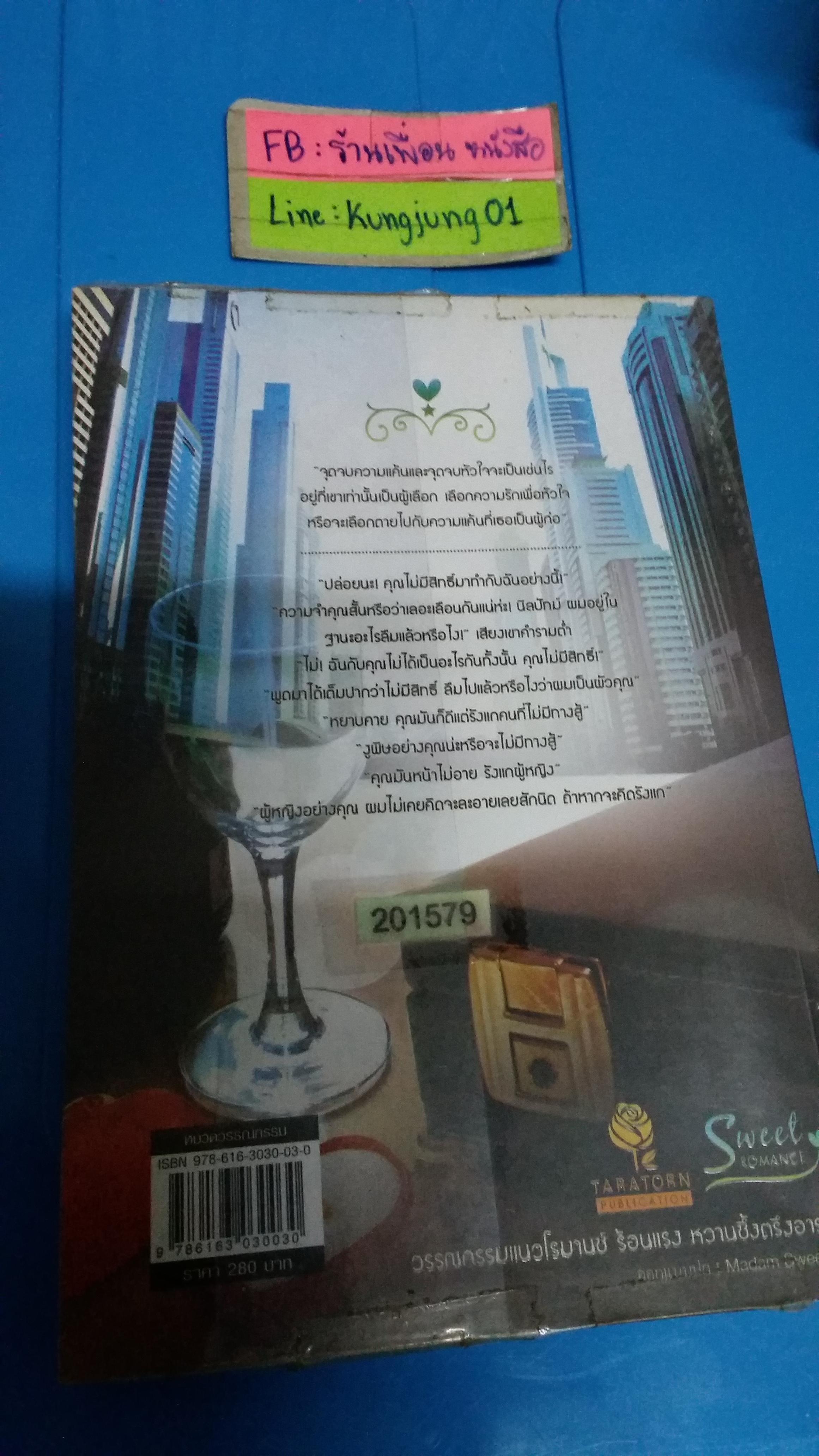 ม่านอเวจี /ปลายอักษรา