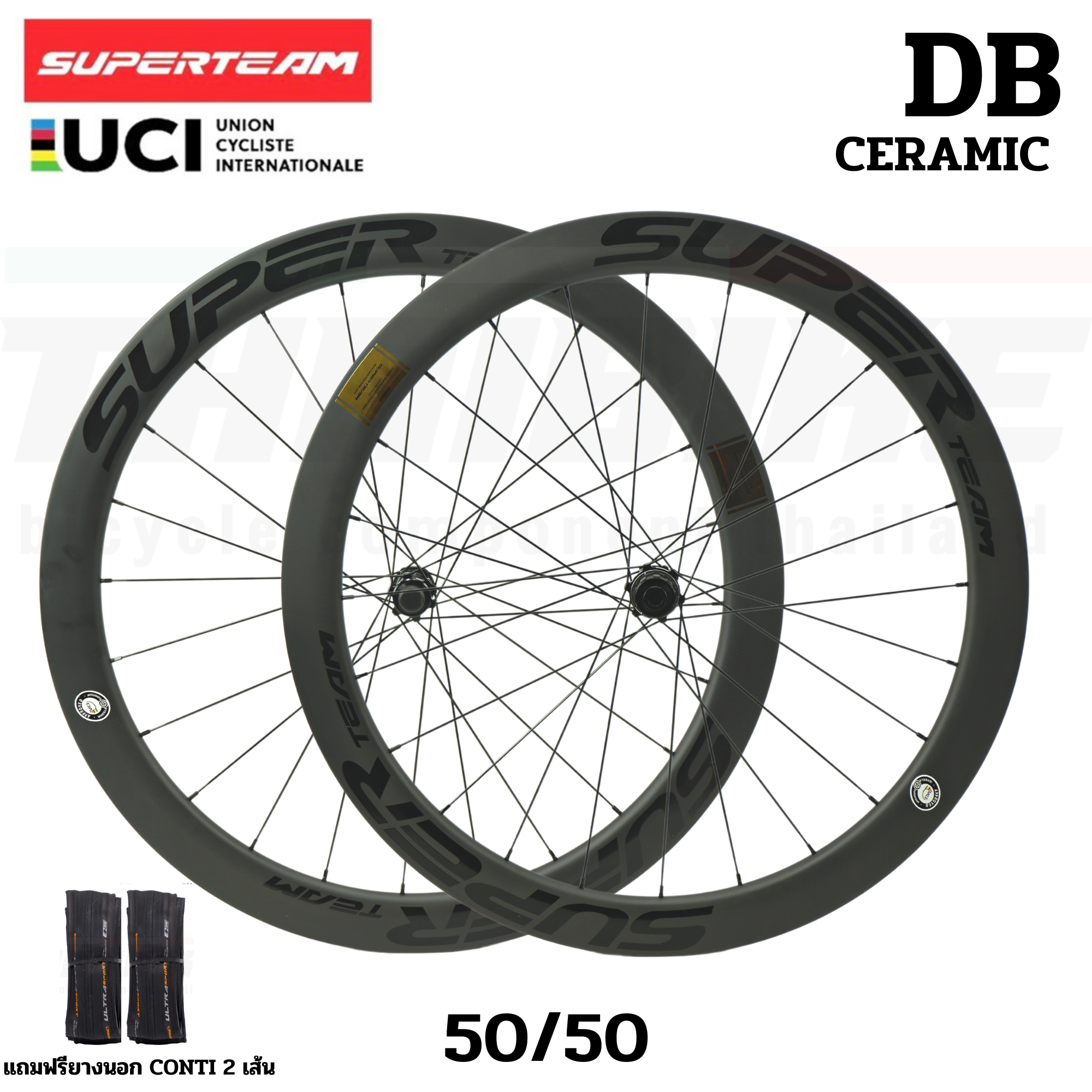 ล้อจักรยานเสือหมอบคาร์บอนเซรามิค Superteam curve power (ceramic) ริมเบรค ดิสเบรค