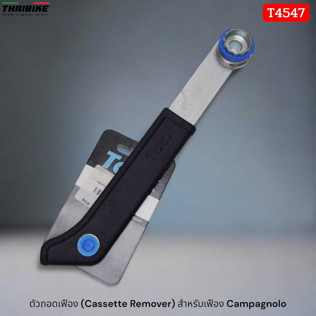 TACX PRO BIKE TOOL SET ⚙️ ชุดเครื่องมือถอดเฟือง Shimano/SRAM/Campagnolo และกะโหลกจักรยาน (T4400 / T4545 / T4547)