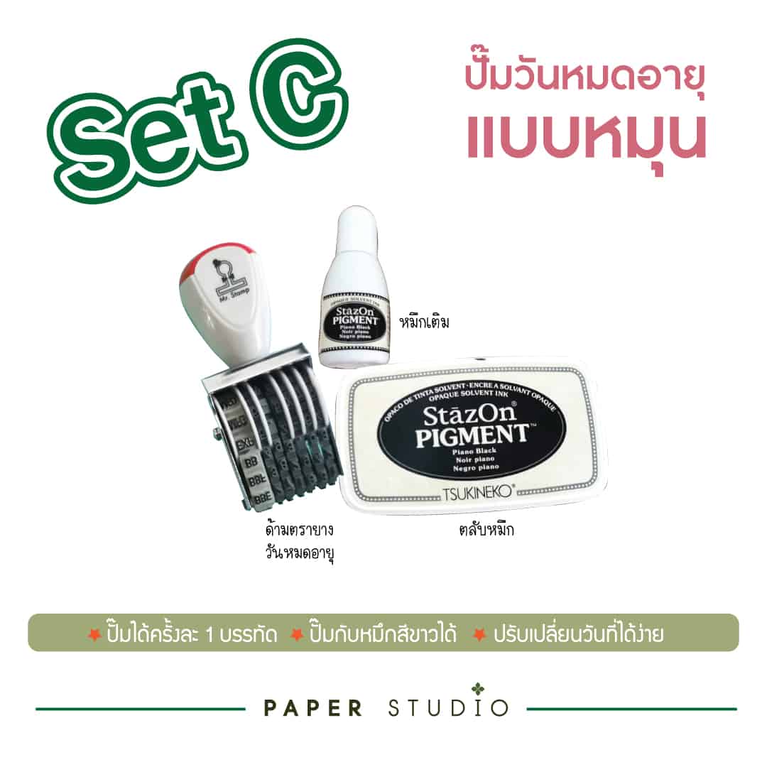 ตรายางวันที่ วันหมดอายุแบบหมุน ปั๊มพลาสติก , ตรายางวันที่ , ตรายางปั๊มวันผลิตวันหมดอายุ, ตรายางตัวอักษร , ตรายางวันหมดอายุ แบบหมุน