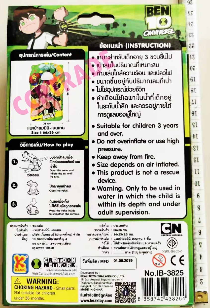 แพเป่าลมมินิ เบนเทน 36x66 ซม.(ลิขสิทธิ์แท้)(1x3)