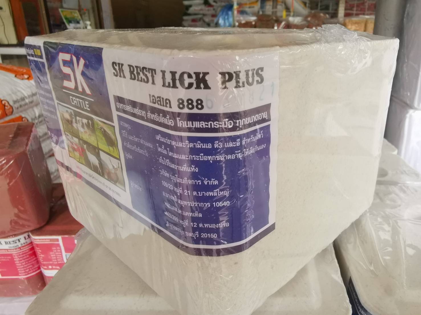 SK888 BY SK BEST LICK PLUS สีขาว เกลือแร่วัว