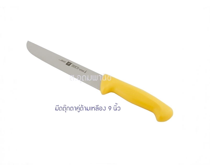 Zwilling มีดตุ๊กตาคู่รุ่น Twin Master ด้ามเหลืองขนาด 9"