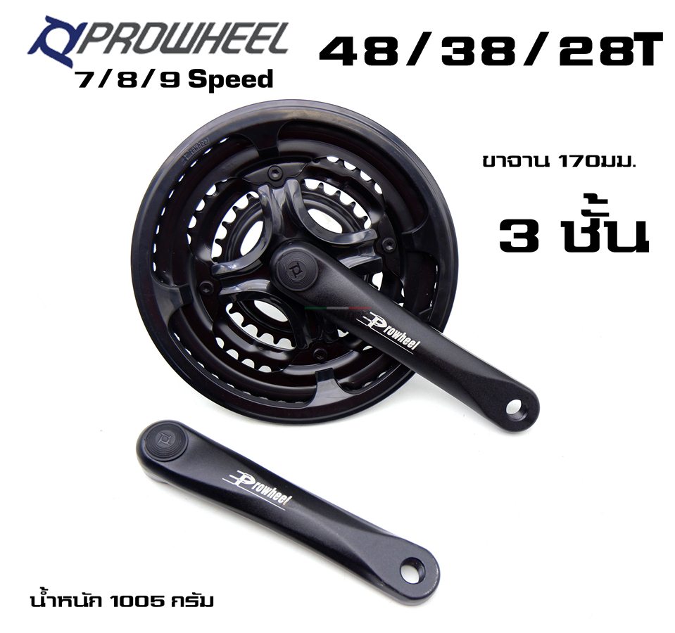 ชุดขาจานจักรยานเสือภูเขาพร้อมใบจาน PROWHEEL 48/38/28 42/34/24