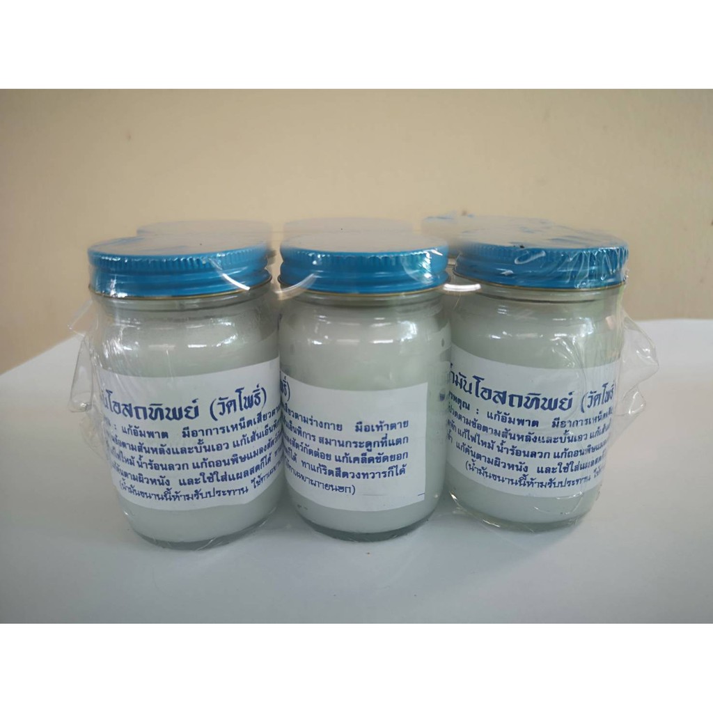 ยาหม่องโอสถ-ขาว น้ำหนัก 200 กรัม /ขวด (Pack 6 ขวด)