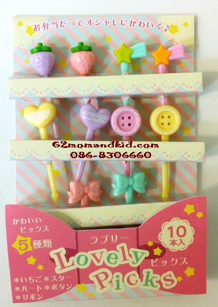 ++พร้อมส่ง++ ที่จิ้มอาหาร ขนม ผลไม้ Lovely picks 1 แพ็ค มี 5 สี 5 ลาย 10 ชิ้น สินค้านำเข้าจากญี่ปุ่นแท้