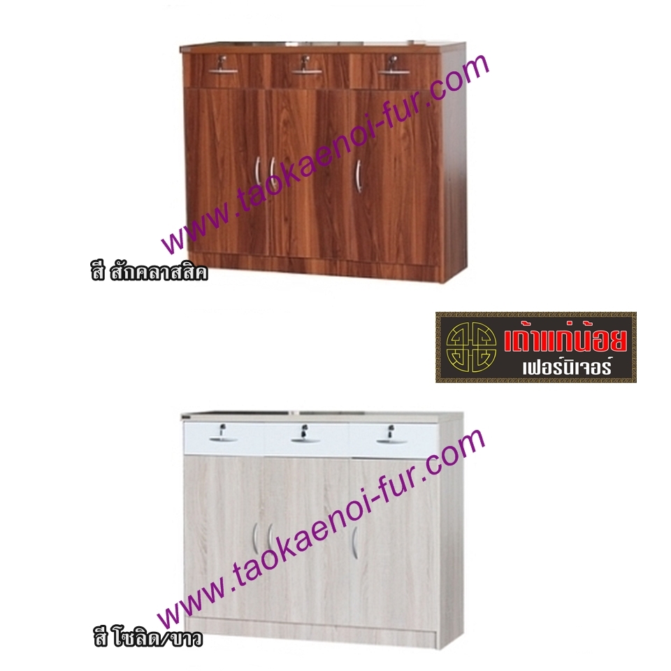 FL1201M ตู้อเนกประสงค์ 120 ซม.