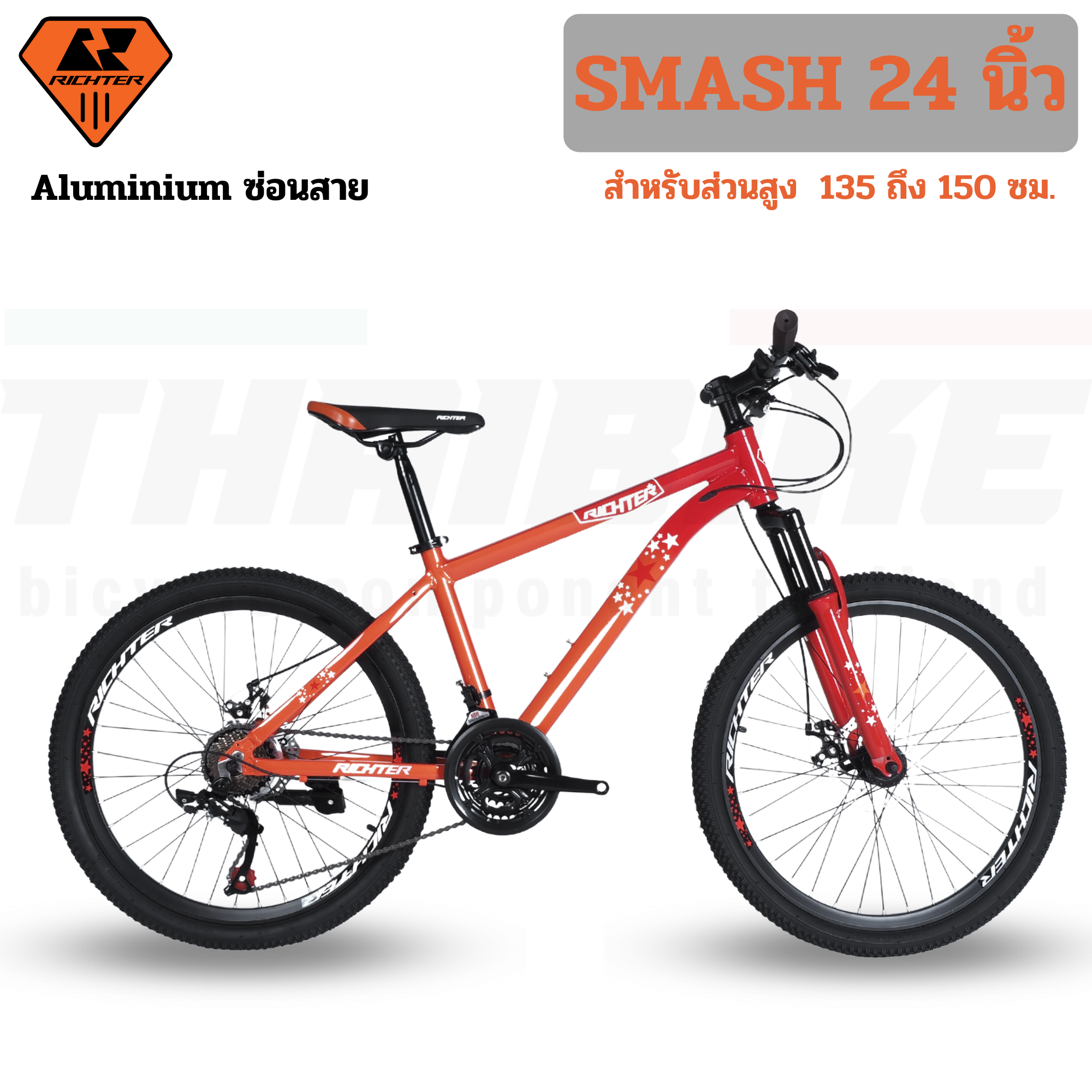 จักรยานเสือภูเขาล้อ 24 นิ้ว เฟรมอลูมิเนียม RICHTER SMASH 24