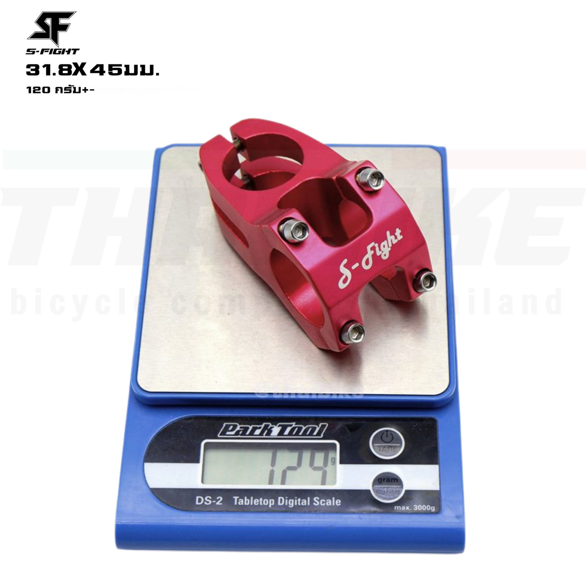 สเต็มจักรยานอลูมิเนียม S-FIGHT ขนาด 31.8X45มม.