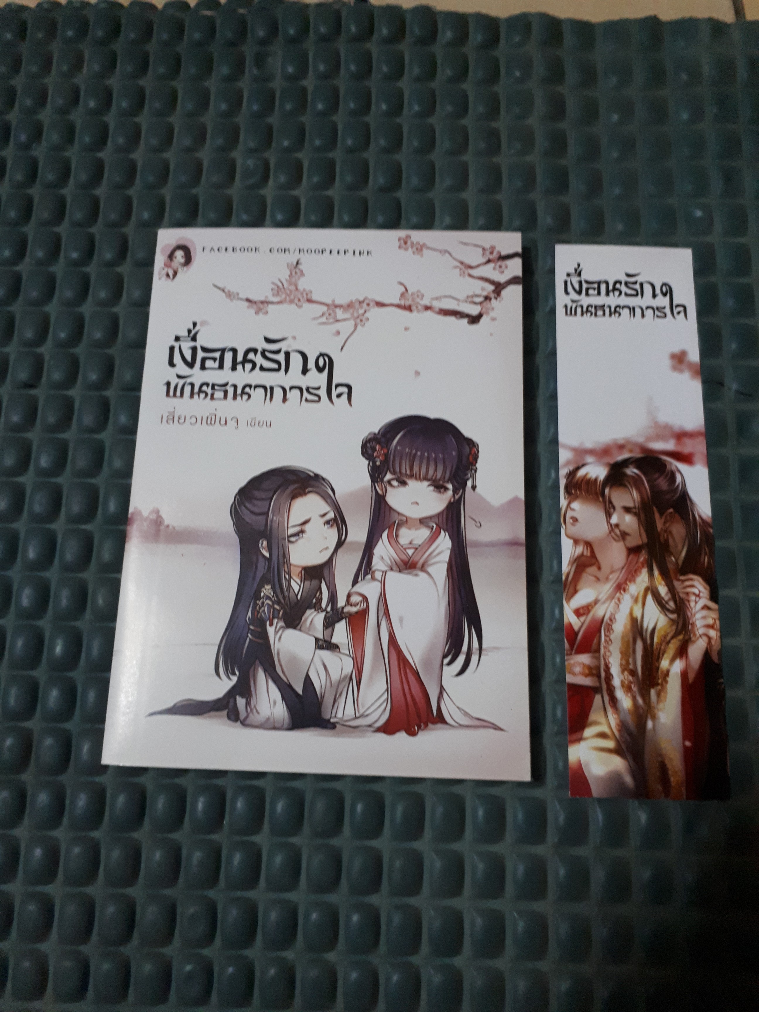 ที่คั่น+สมุดโน๊ต เงื่อนรักพันธนาการใจ