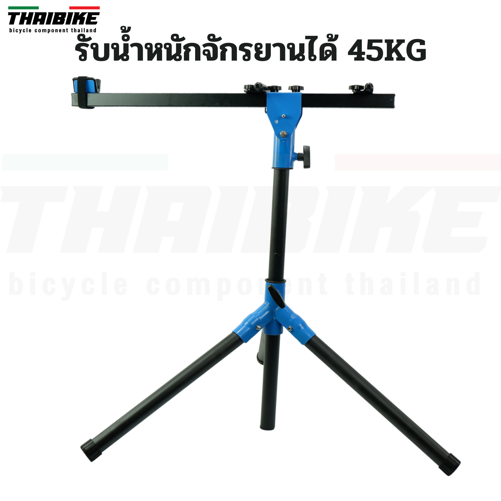 แท่นซ่อมจักรยาน THAIBIKE 03 รองรับแกน 9 12 15