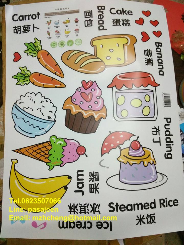 สติ๊กเกอร์ติดผนัง ชุดคำศัพท์จีน-อังกฤษ หมวดของกิน