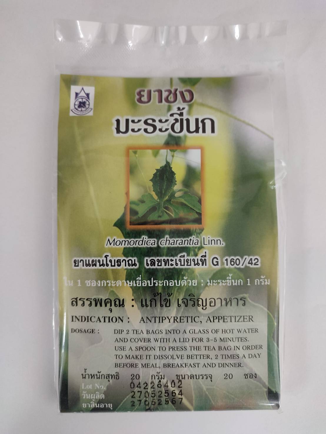 ยาชงมะระขี้นก ขนาดบรรจุ 20 ซอง