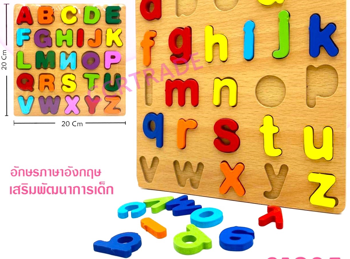 บล็อคไม้เสริมพัฒนาการ ABC 26 ชิ้น 20x20 ซม.