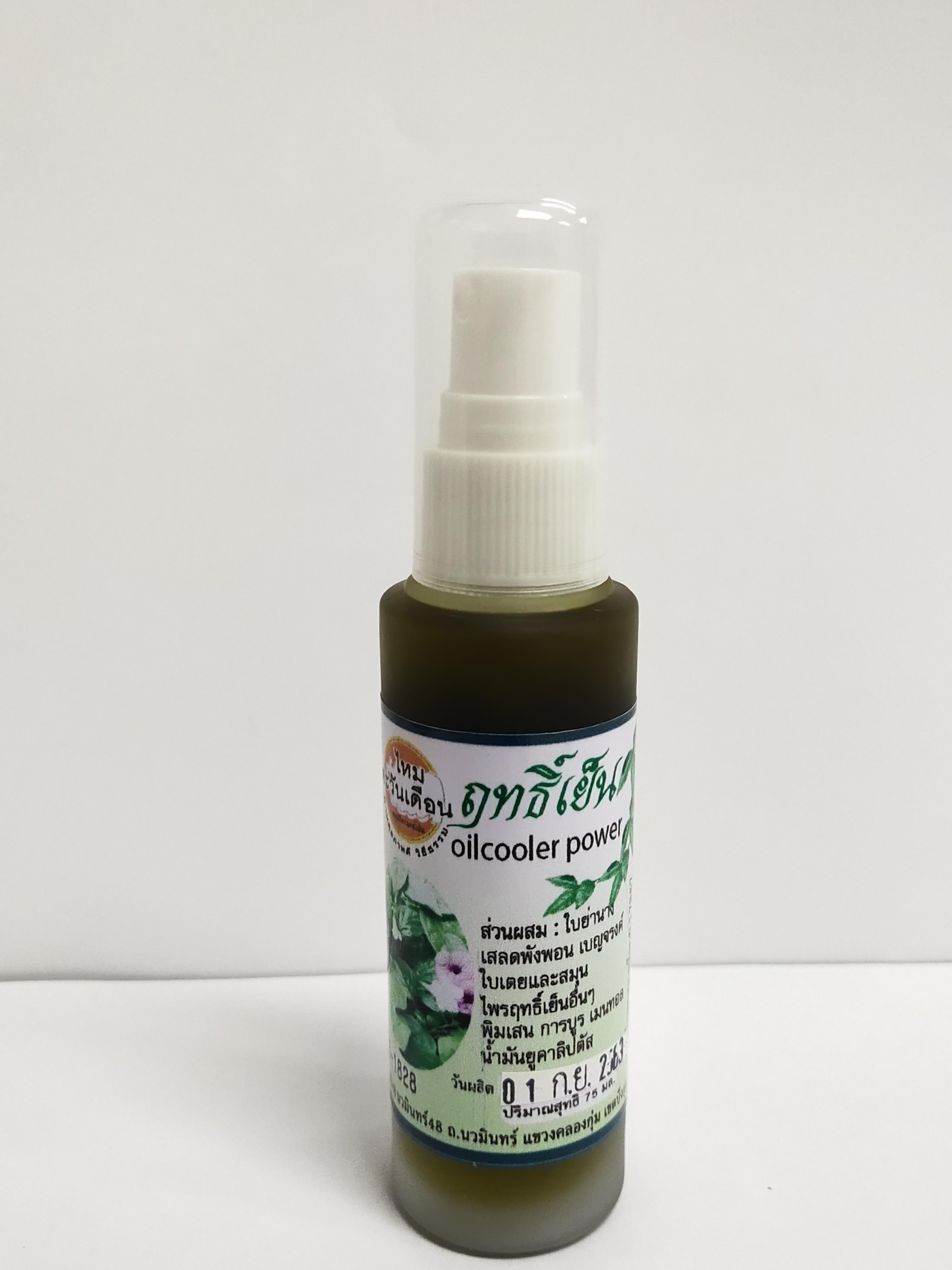 น้ำมันเขียวฤทธิ์เย็นตะวันเดือน (Grass effective herbal oilcooler power) ขนาด 75 ml.
