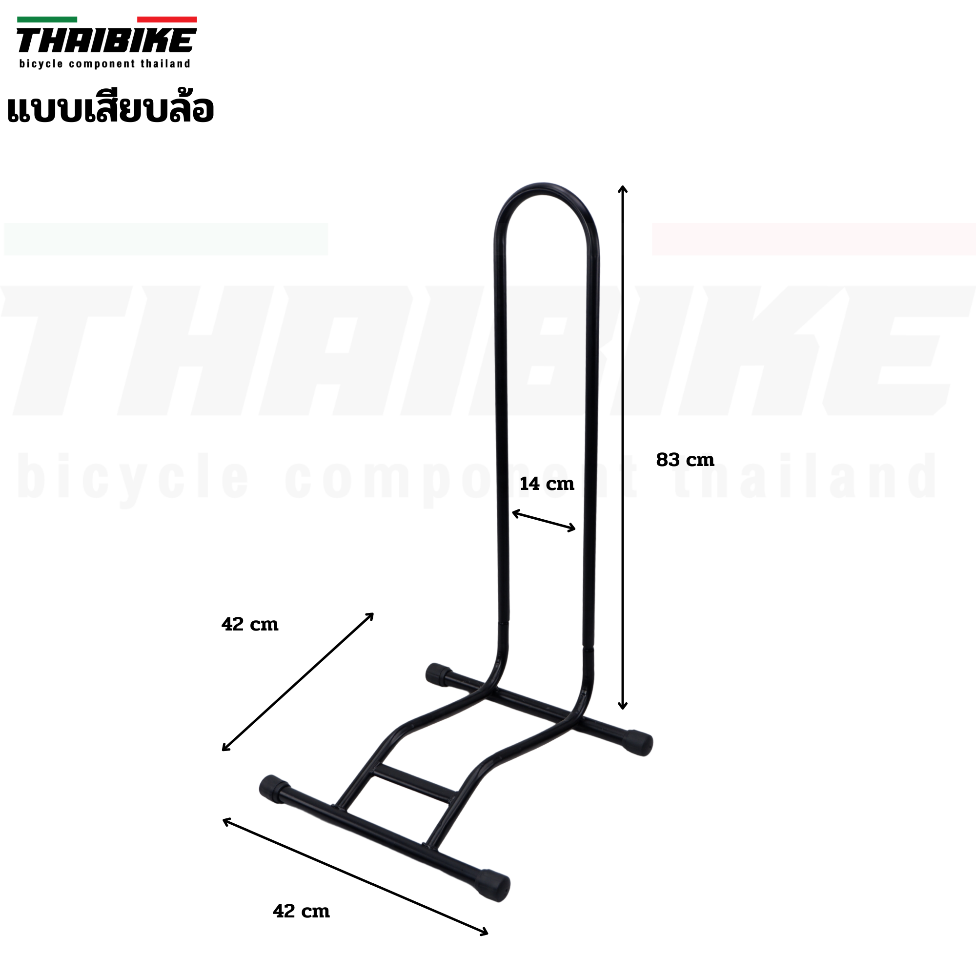 ขาตั้งจักรยานล้อโต TAG-B แบบจิกดุม แบบเสียบล้อ สำหรับจักรยานล้อโตเท่านั้น รุ่น FATBIKE