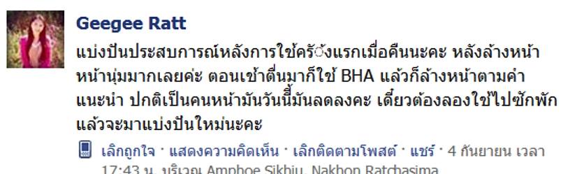 รีวิวจากผู้ใช้จริง Jz