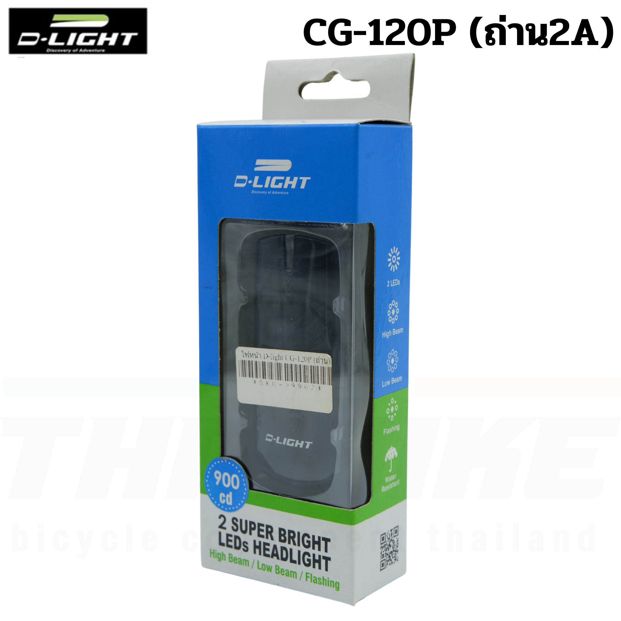 ไฟหน้าหน้าจักรยาน D-light CG-120P (ถ่าน)