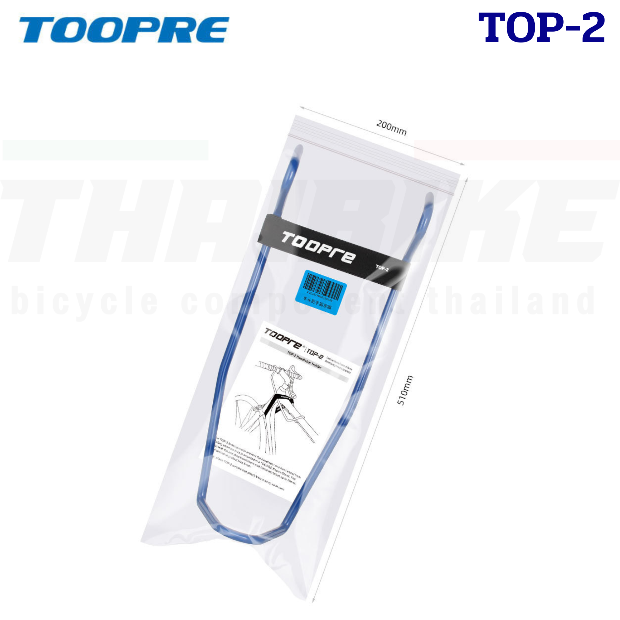 ตัวล็อคแฮนด์จักรยาน ที่ล็อคแฮนด์จักรยาน TOOPRE TOP-2 HANDLEBAR HOLDER
