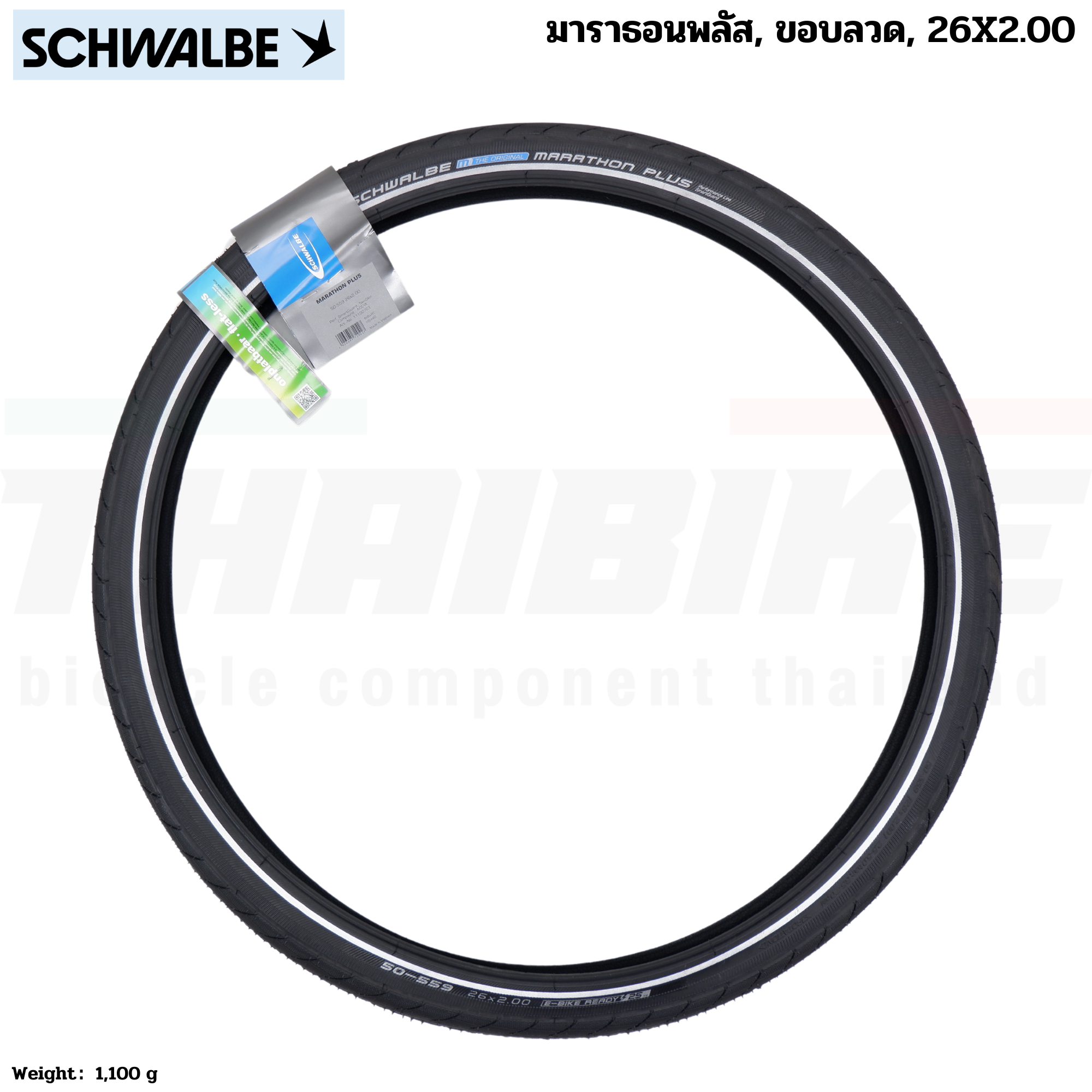 ยางนอกจักรยานทัวร์ริ่ง กันหนาม ขอบสะท้อนแสง SCHAWALBE Marathon Plus Marathon Plus TOUR 26X2.0