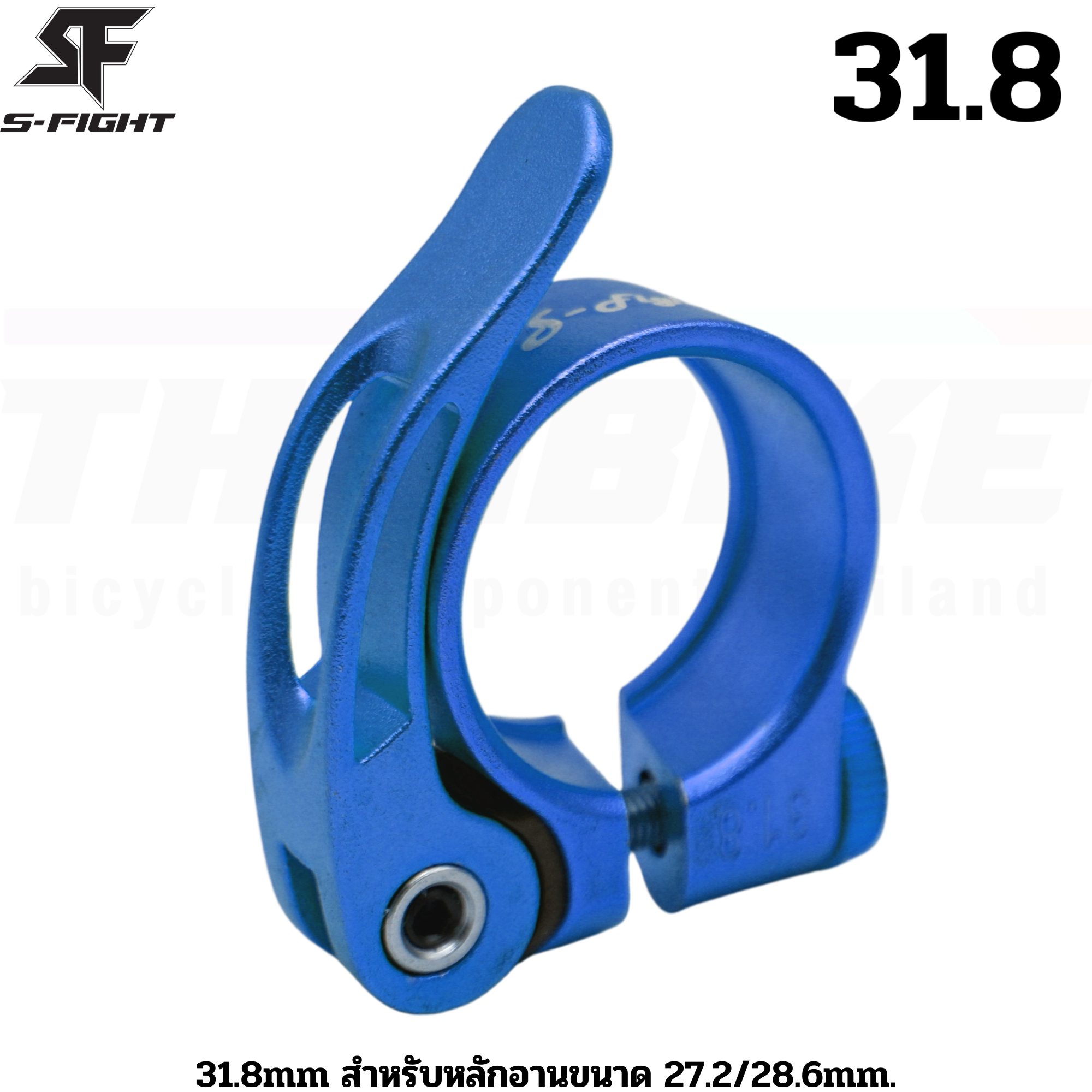 รัดหลักอานจักรยานเสือหมอบ เสือภูเขา แบบปลดเร็ว BOLANY/S-FIGHT 31.8/34.9