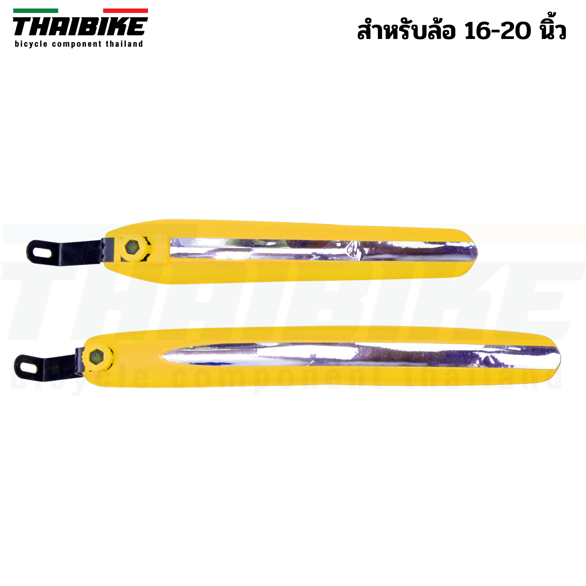 บังโคลนจักรยานสำหรับรถพับ 16-20 นิ้ว หน้า+ หลัง