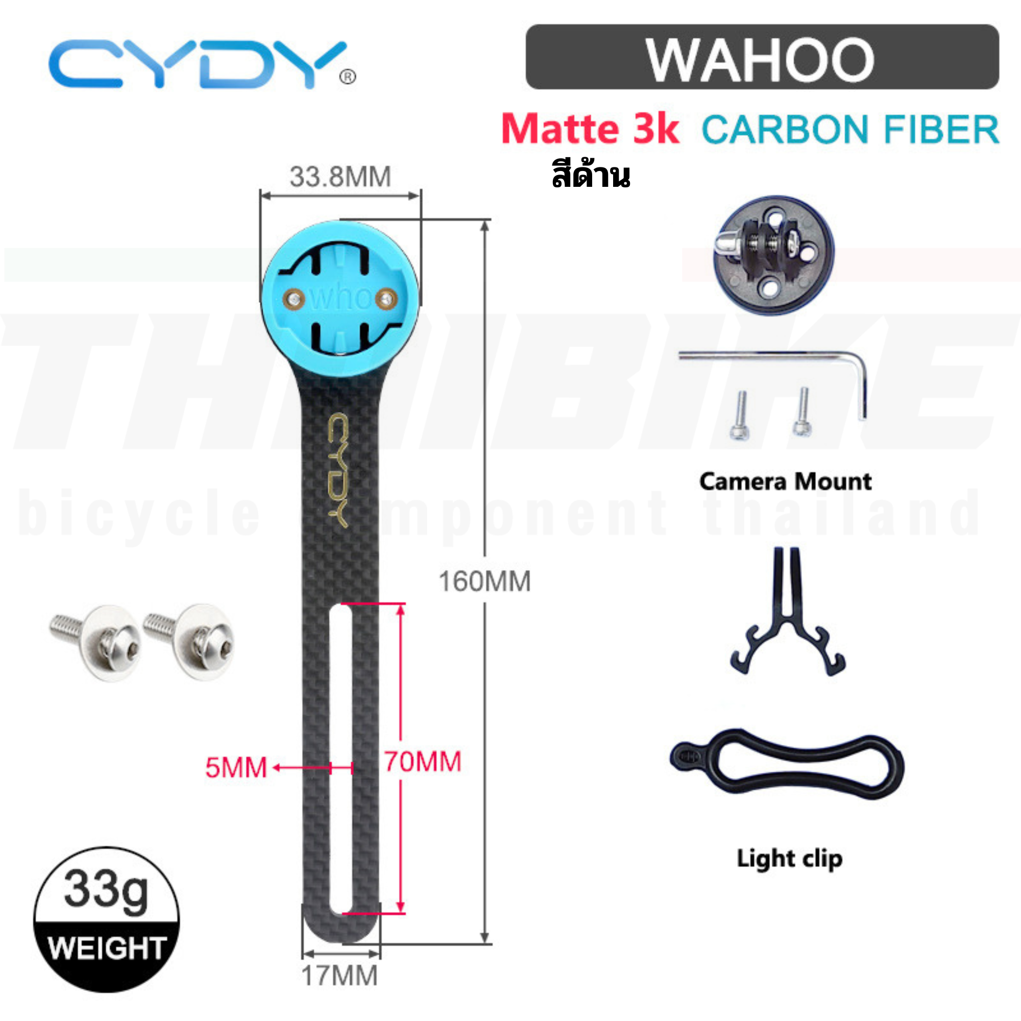 ขาจับไมล์จักรยานสำหรับติดแฮนด์อินทริเกต CYDY GARMIN WAHOO BRYTON คาร์บอน/ABS