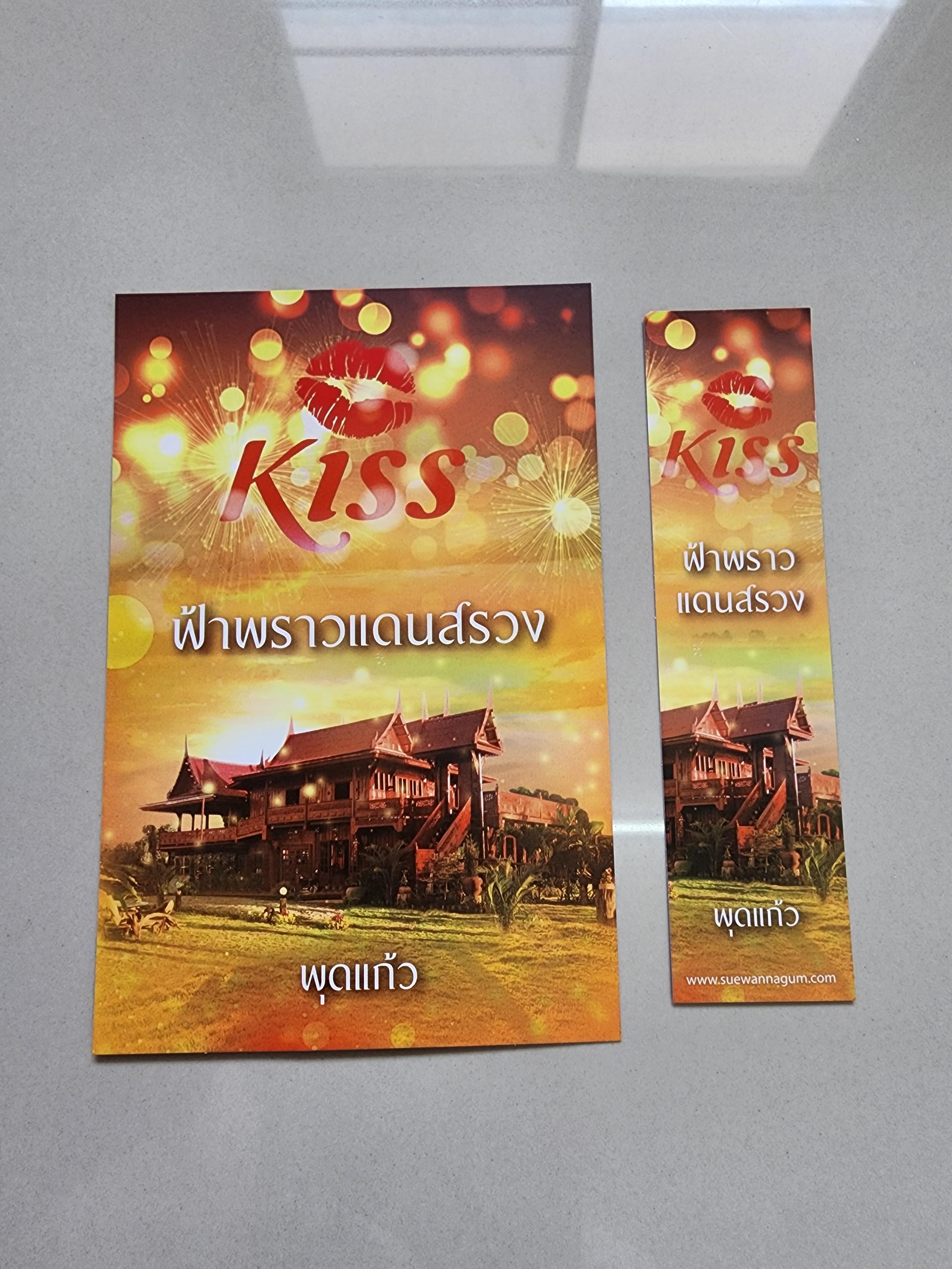 โปส+ที่คั่น ฟ้าพราวแดนสรวง