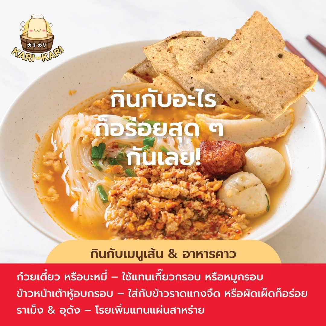 คาริ คาริ เต้าหู้แผ่นอบกรอบเคลือบซอส รสต้นตำรับ (Kari Kari Crispy Baked Tofu Chip with Sauce) เจ มังสวิรัติกินได้ ขนาด 20กรัม