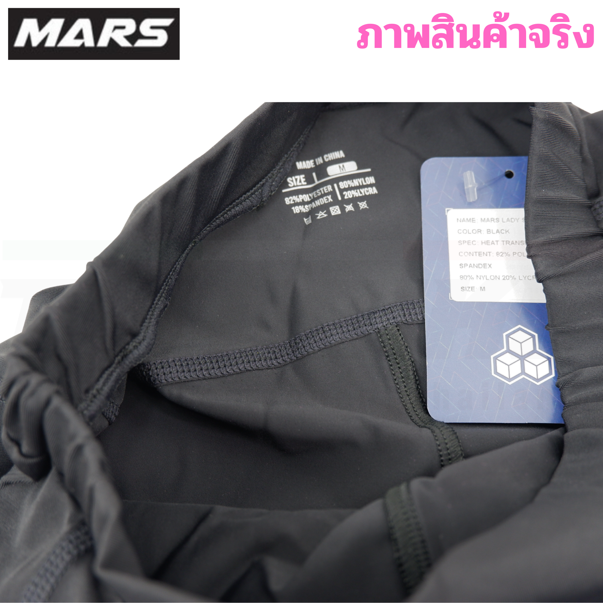 ผู้หญิง กางเกงปั่นจักรยานเสือหมอบ เสือภูเขา MARS ขอบขาเลเซอร์คัท เหมาะกับการปั่นทางไกล