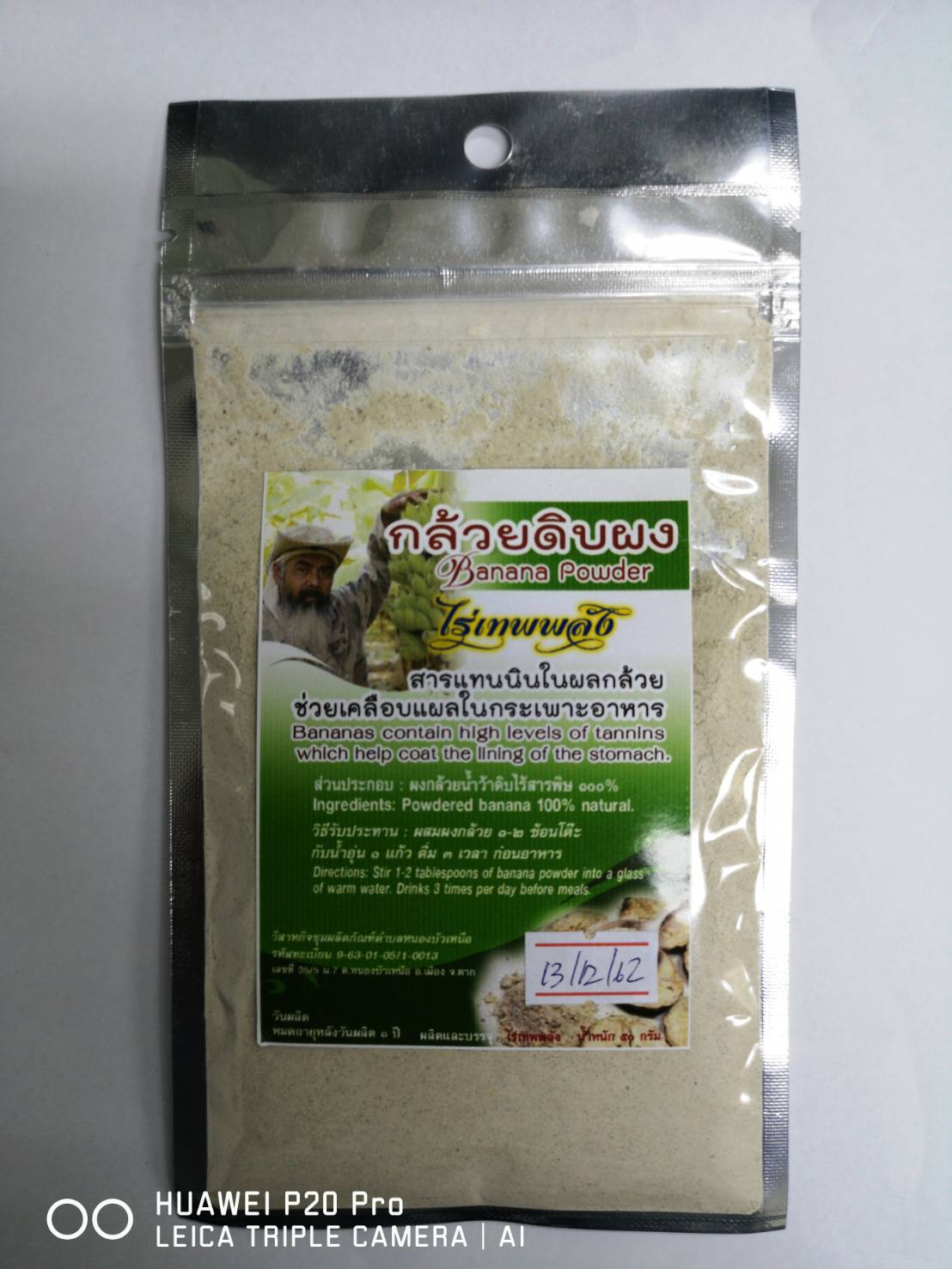 กล้วยดิบผงไร่เทพพลัง (Banana Powder) (Pack 6x50 g.)