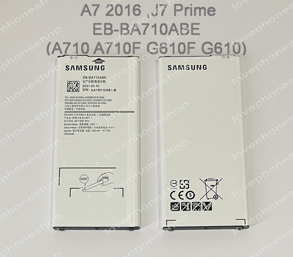 แบตเตอรี่ แท้ Samsung Galaxy A7(2016) A710, J7 Prime (G610) - EB-BA710ABE/3300mAh (ส่งฟรี)