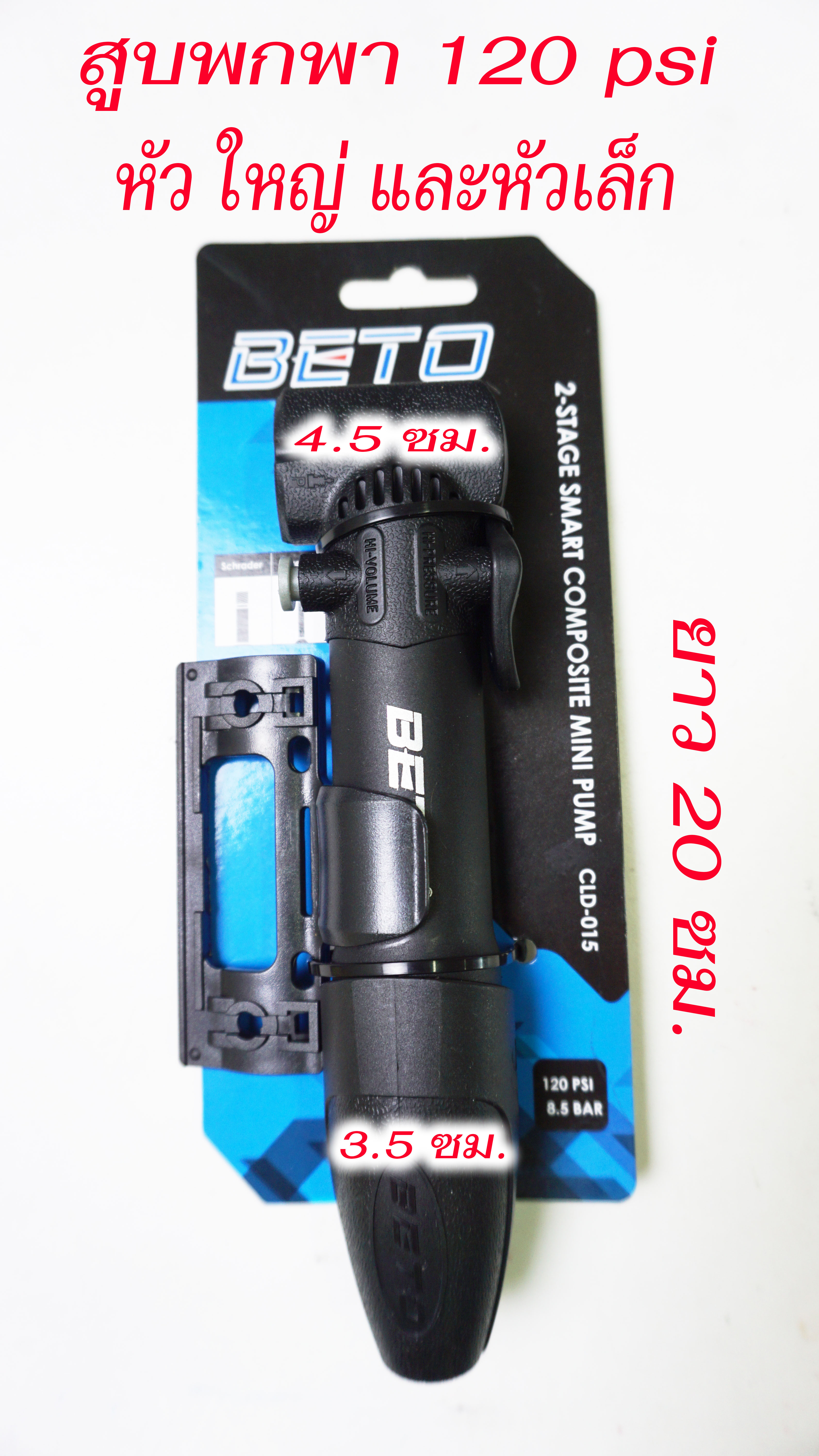 สูบพกพาติดจักรยาน ขนาดเล็ก Beto mini pump CLD-015