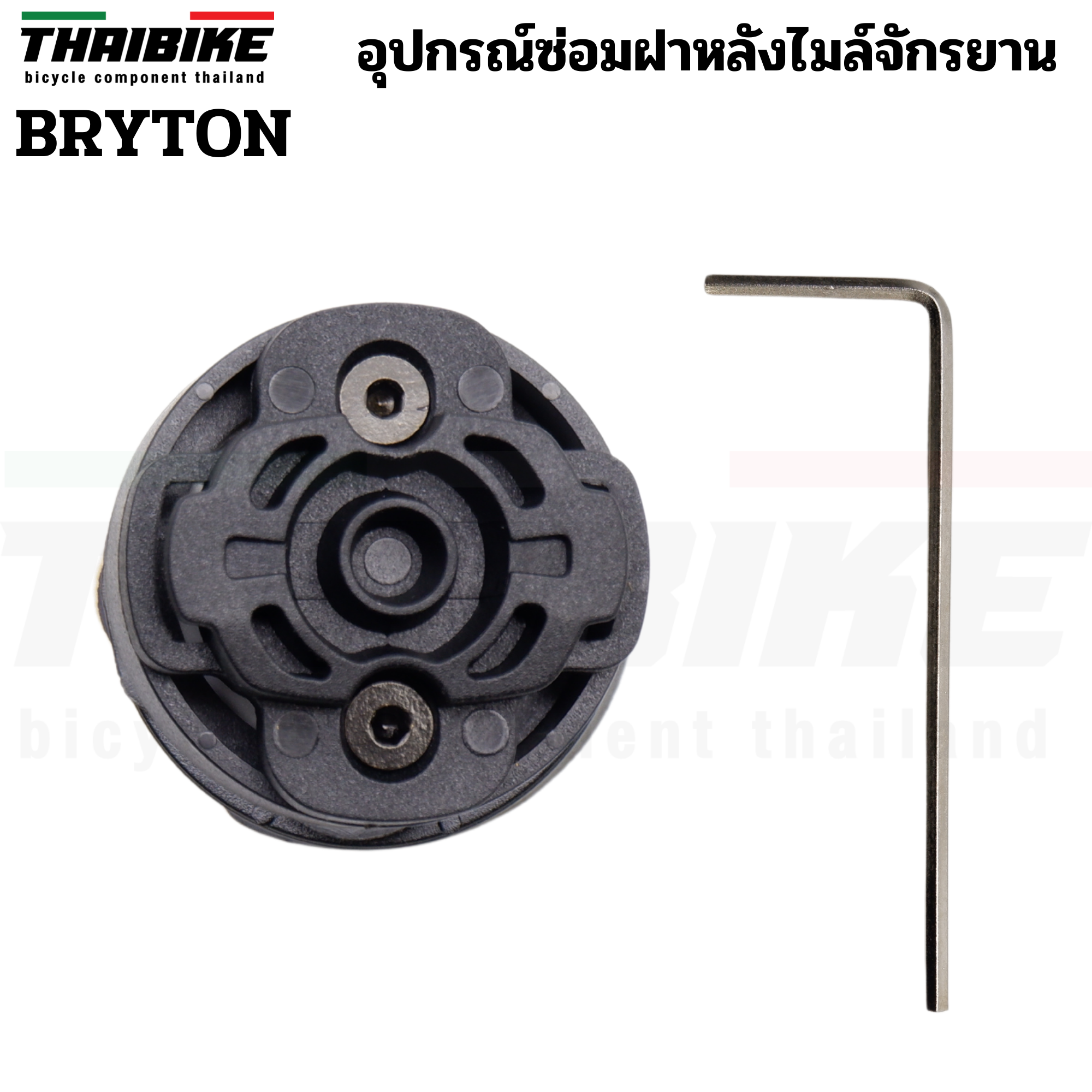 อุปกรณ์ซ่อมฝาหลังไมล์จักรยาน THAIBIKE FOR Garmin XOSS WAHOO BRYTON Blackbird Igpsport ฐานไมล์