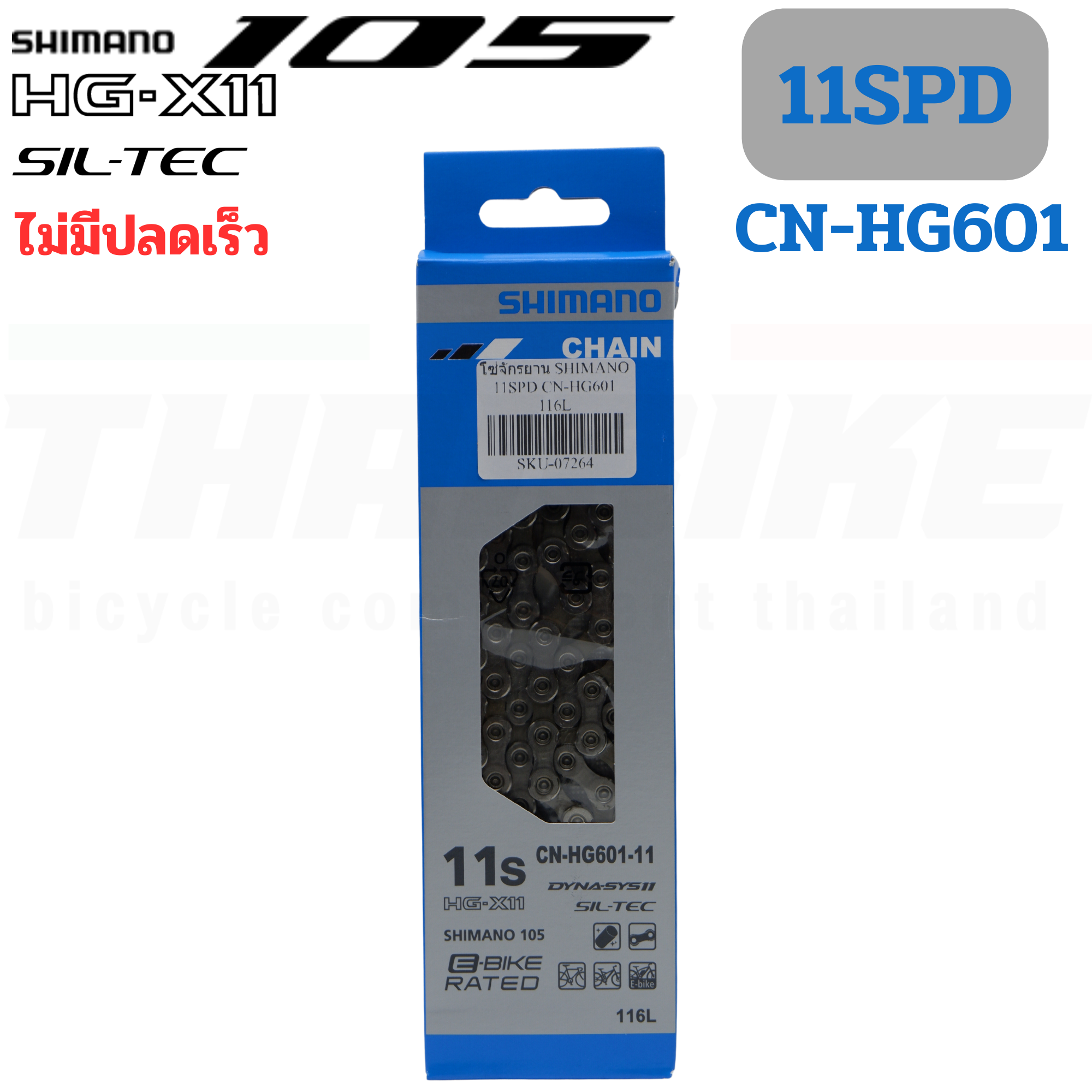 โซ่จักรยานของแท้ศูนย์ไทย SHIMANO Bicycle Chains 8/9/10/11 Speed HG601 HG701 HG901 HG40 HG53 HG93 HG54 HG95 4601