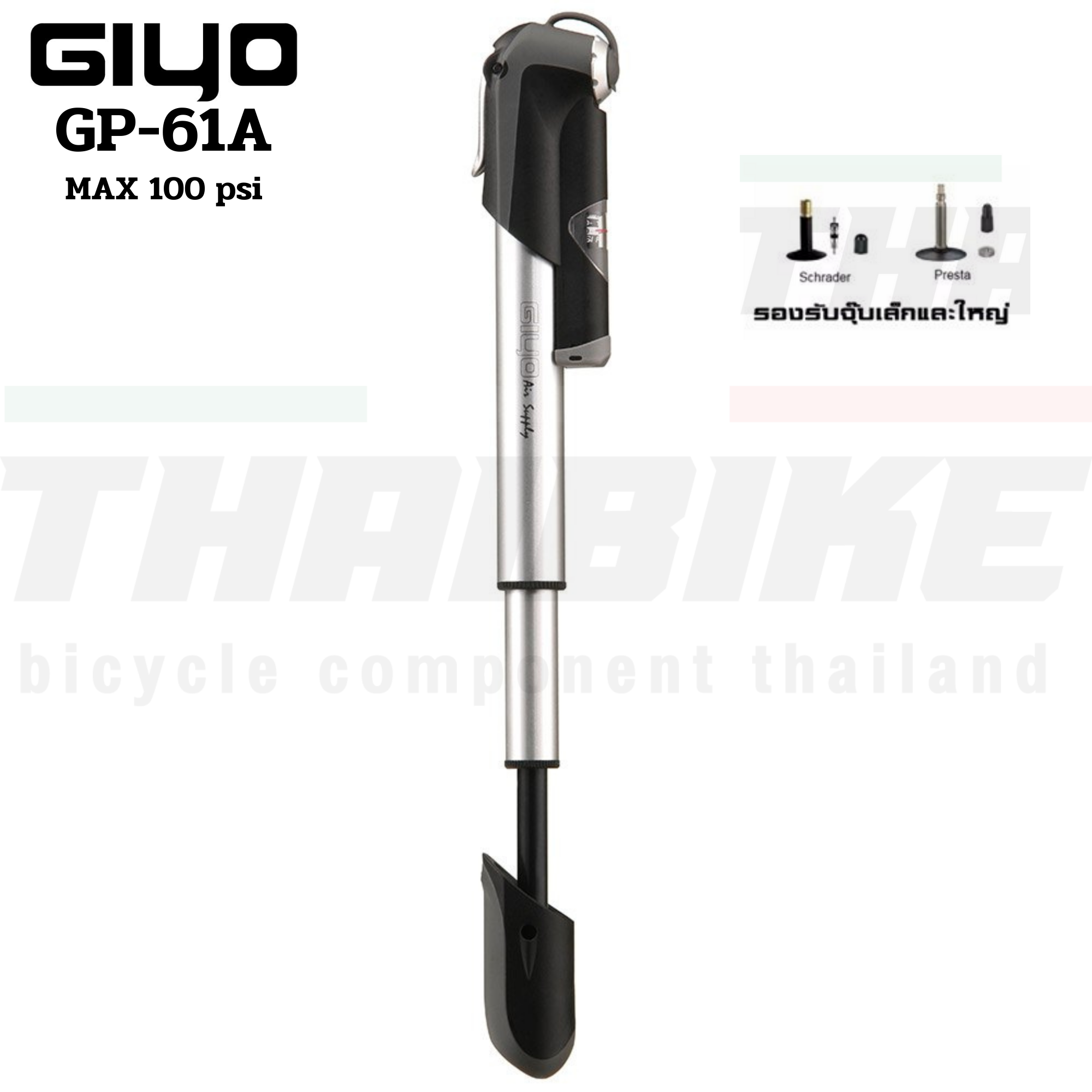สูบจักรยานเสือหมอบ เสือภูเขา แบบพกพาติดจักรยาน Giyo GP-61A