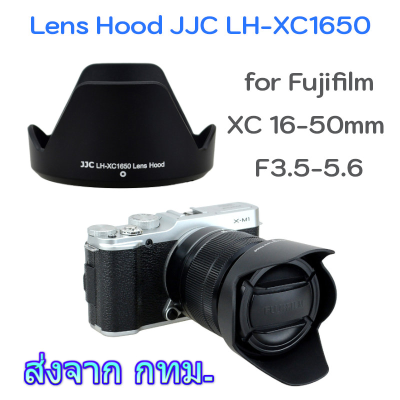 Lens Hood JJC LH-XC1650 for Fujifilm XC 16-50mm F3.5-5.6 OIS, XC 16-50mm F3.5-5.6 OIS II