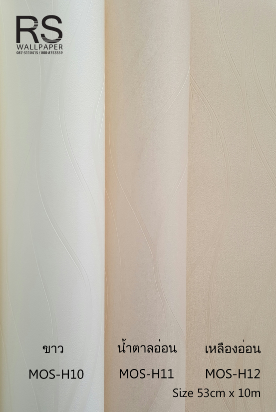 วอลเปเปอร์ ลายเส้นโมเดิร์น