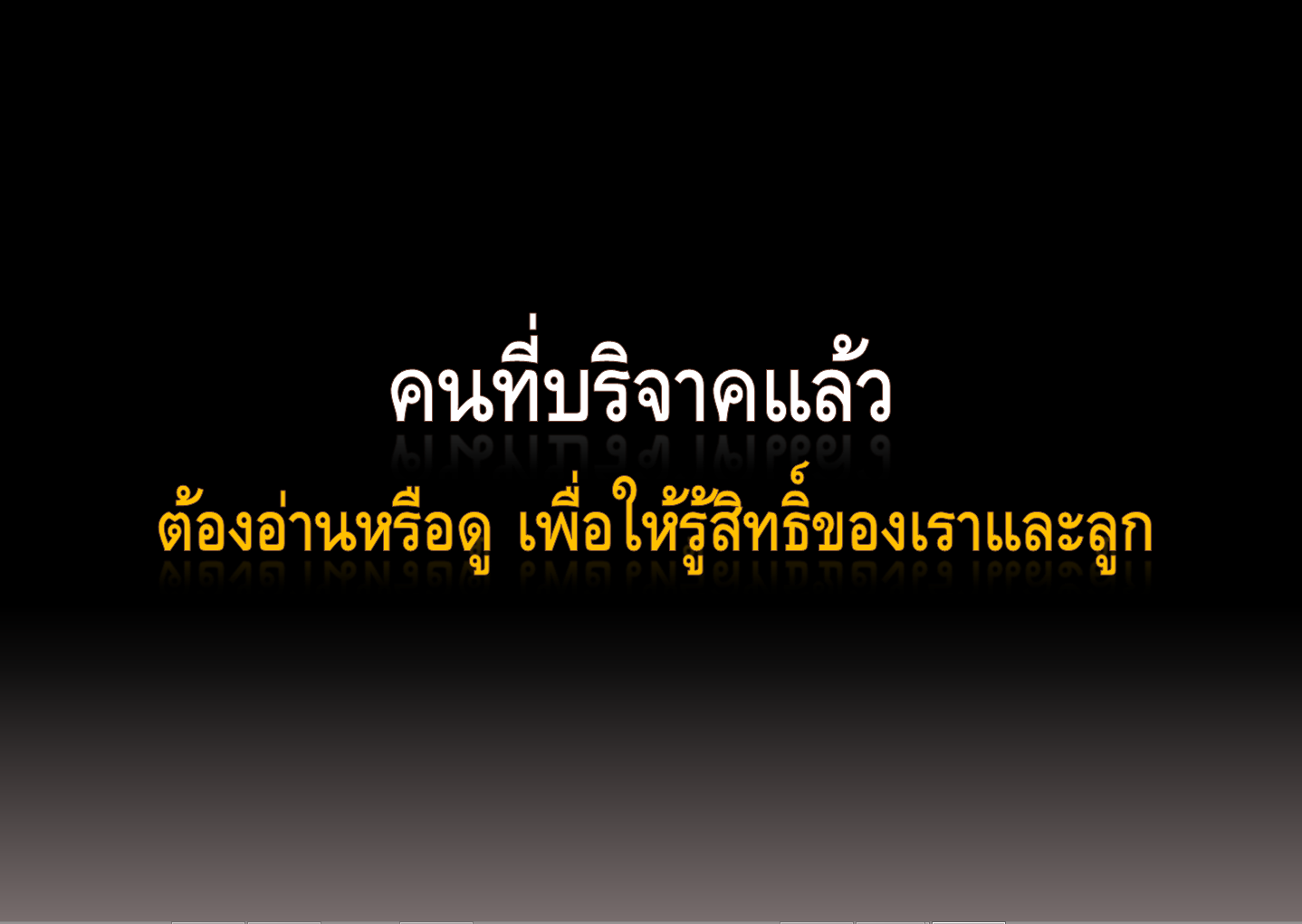 วิธีทำบุญ ต่อชะตา บริจาคอวัยวะ ร่างกาย ผ่านอินเตอร์เน็ต สะดวก ง่าย พร้อมสิทธิประโยชน์ที่จะได้รับ ที่ไม่ค่อยมีคนรู้